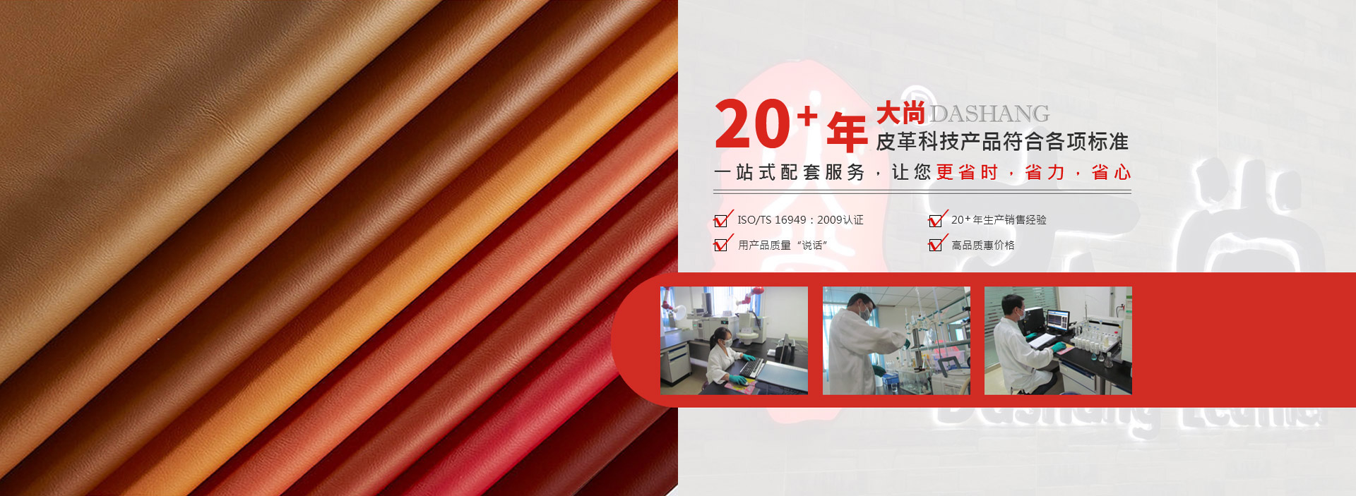 广州市榴莲视频破解版下载APP最新皮革科技有限公司