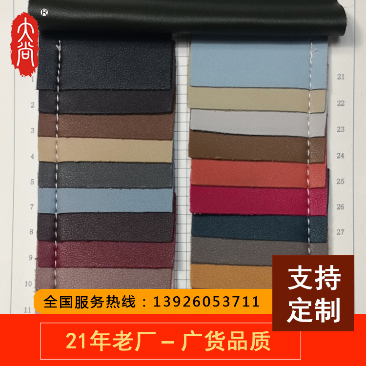 DN131工厂直供批发榴莲视频黄版APP网站下载 纳帕纹厚革PVC 人造皮革 箱包手袋面料