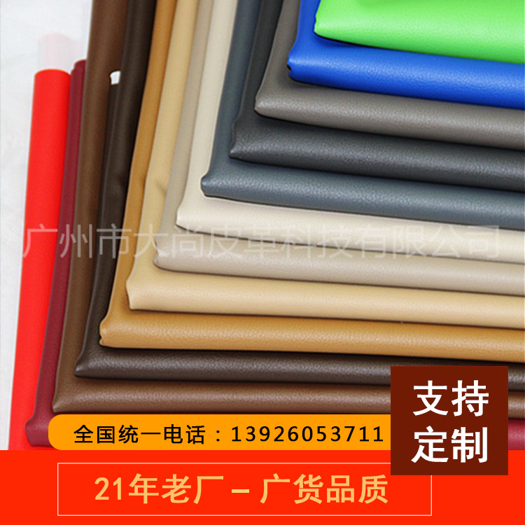 CN115厂家小荔枝纹PVC皮革 耐刮榴莲视频污污在线家具沙发座垫革 包装皮料批发