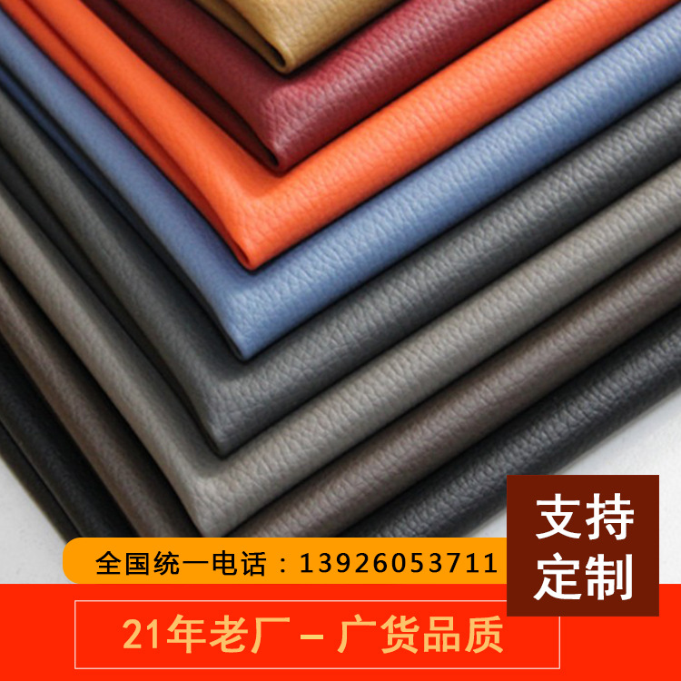 CN116 厂家荔枝纹 半PU弹力布皮革 榴莲视频污污在线沙发革/座椅革/箱包革面料