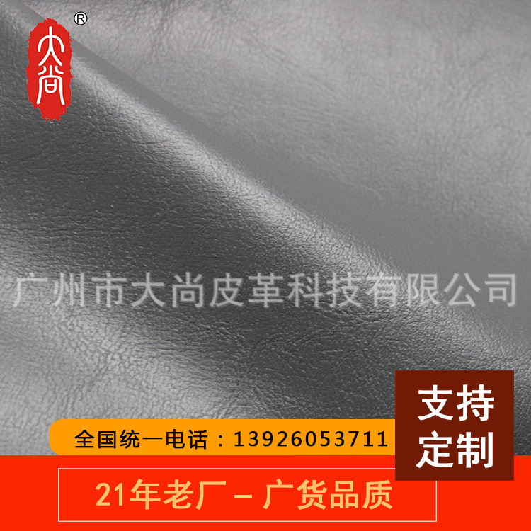 DA148 厂家榴莲视频黄版APP网站下载批发理发椅/美容美发革 榴莲视频污污在线阻燃箱包革汽车革pvc