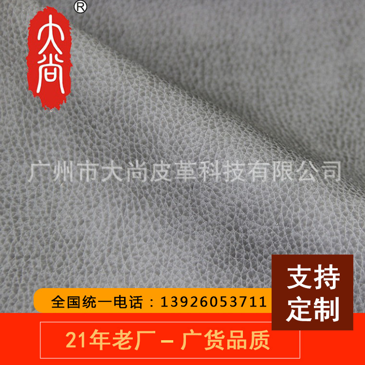 DA140厂家销售水性无溶剂全榴莲视频污污在线面料 符合GRS水性PU革