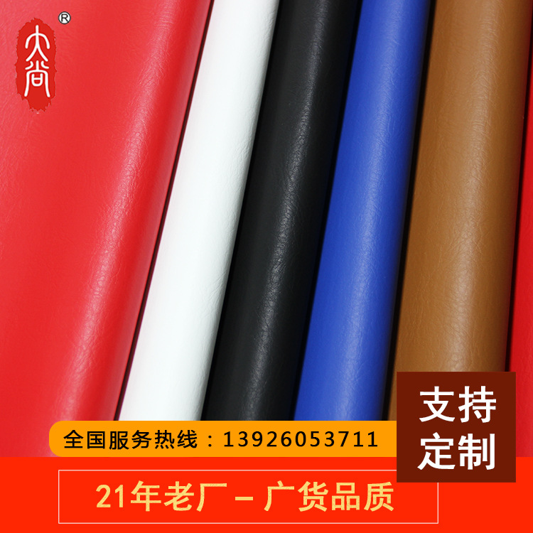 DN469 厂家定制生产榴莲视频污污在线防火助燃革 美容椅医疗用品皮革面料