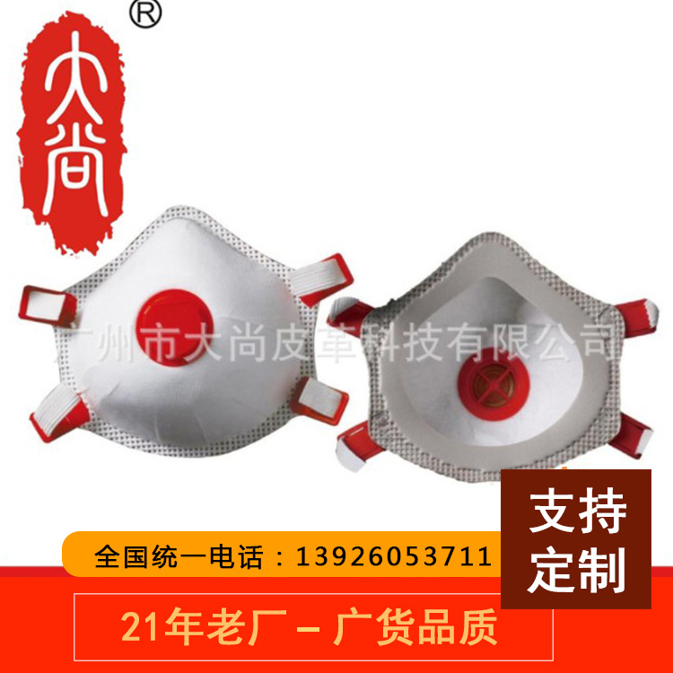 DA103 口罩防漏气 广州榴莲视频黄版APP网站下载榴莲视频污污在线安全无毒REACH口罩 封边泡棉垫片