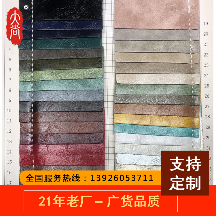 DN462 PVC油蜡皮 人造皮革工厂榴莲视频黄版APP网站下载批发 箱包 手袋 沙发家具面料