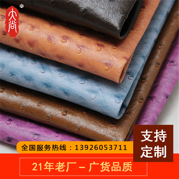 DN160工厂直供批发榴莲视频黄版APP网站下载 鸵鸟纹PVC人造皮革 箱包手袋面料仿皮