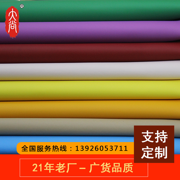 DN081工厂直供批发榴莲视频黄版APP网站下载 磨砂PVC 人造皮革 箱包手袋包装面料仿皮
