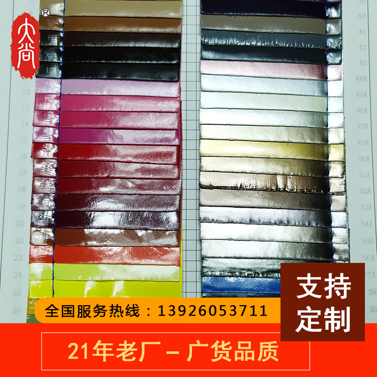 DN094工厂直供批发榴莲视频黄版APP网站下载 镜面光胶毛底PU 箱包手袋面料 人造皮革