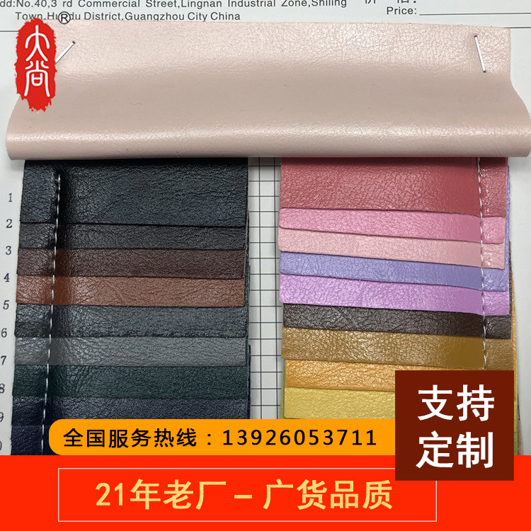 DN458 R64PVC人造皮革工厂榴莲视频黄版APP网站下载批发 箱包 手袋 沙发面料