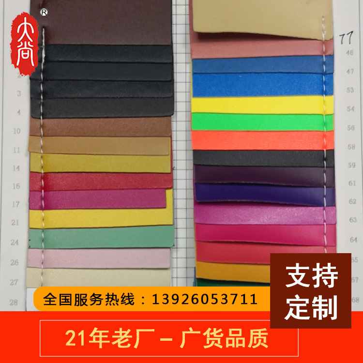 DN329 PVC针纹人造皮革工厂榴莲视频黄版APP网站下载批发 箱包 手袋 包装面料