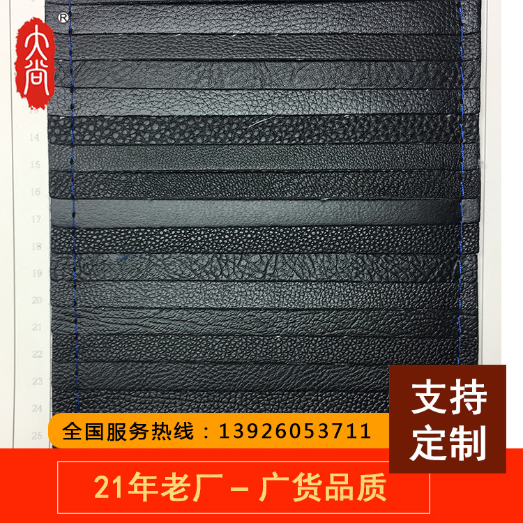 DN265 工厂批发榴莲视频黄版APP网站下载 PVC黑色 人造皮革箱包手袋沙发座椅面料