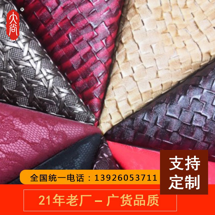 DA138 耐磨耐刮PVC/半PU人造皮革 适用于汽车脚垫 手袋面料