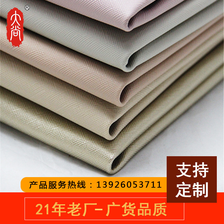DN086工厂榴莲视频黄版APP网站下载批发 耐磨 PU十字纹 人造皮革 手袋箱包面料