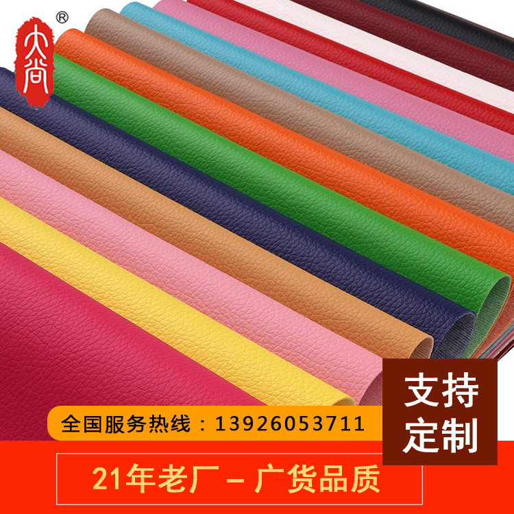 DN393 DE90荔枝纹工厂榴莲视频黄版APP网站下载生产 箱包 手袋包装 PVC人造皮革面料