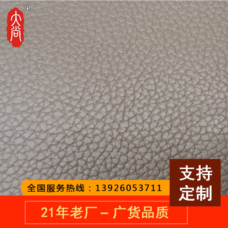DN300 柔软PVC荔枝纹人造皮革工厂榴莲视频黄版APP网站下载批发 箱包手袋包装面料