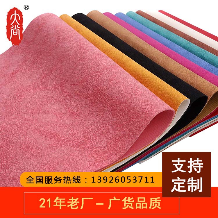 DN064工厂直销榴莲视频黄版APP网站下载批发 榴莲视频污污在线PU 磨砂羊巴 人造皮革 箱包沙发面料