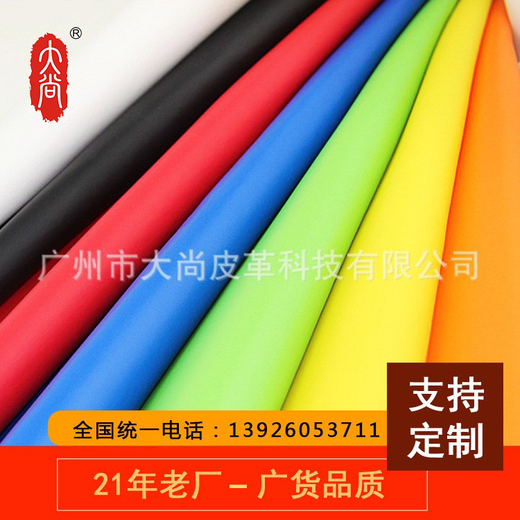 DA-130 厂家高标准榴莲视频污污在线低毒 半PU皮革 儿童玩具革沙包球专用皮料
