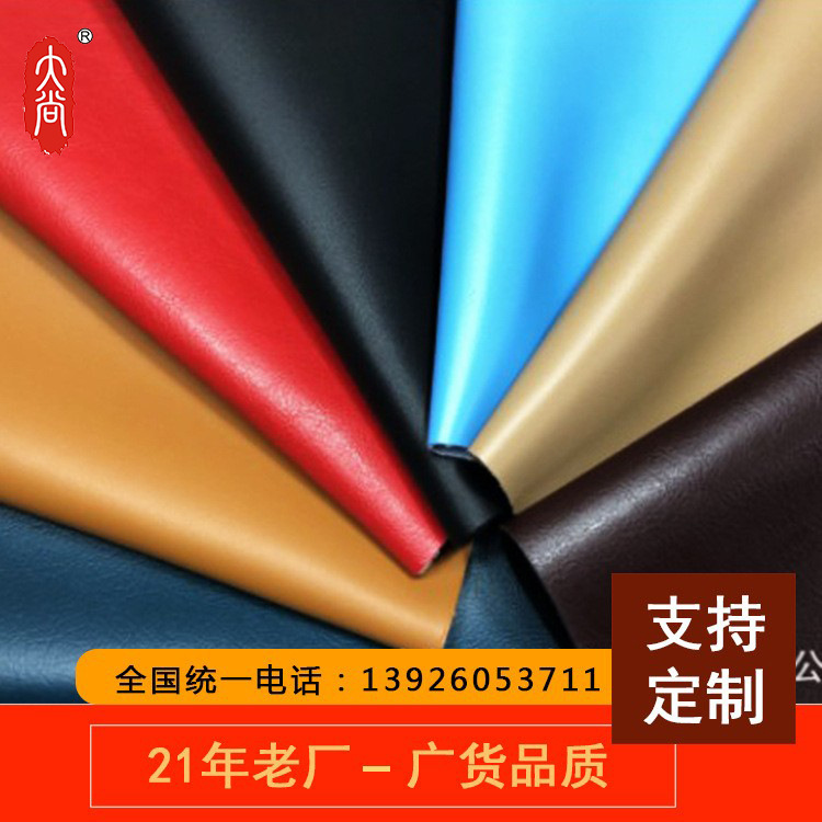DA146 榴莲视频污污在线PU/PVC人造皮革适用.鞍座共享按摩椅 坐垫/套耐磨耐刮
