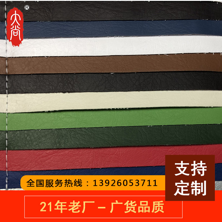 DN469 厂家定制生产榴莲视频污污在线防火助燃革 美容椅医疗用品皮革面料
